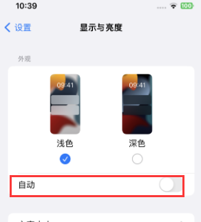 沽源苹果15服务店分享iPhone15无法关闭深色模式怎么办 