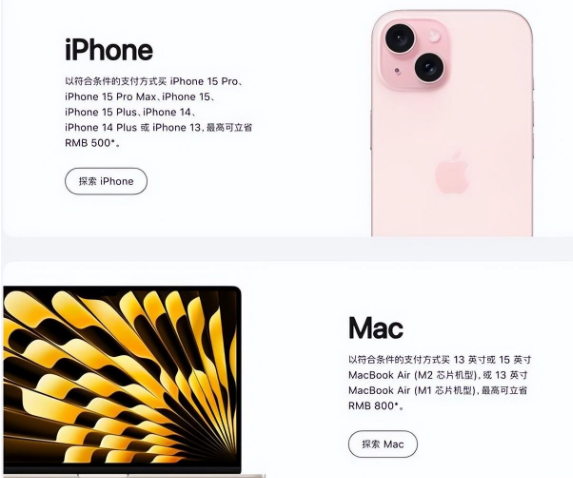 沽源苹果15维修店iPhone 15降价后能退差价吗 