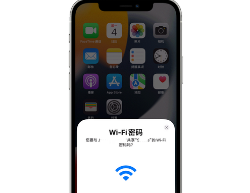 沽源苹果15维修店分享iPhone15如何共享Wi-Fi密码 