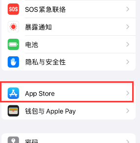 沽源苹果15维修中心如何让iPhone15APP自动更新 