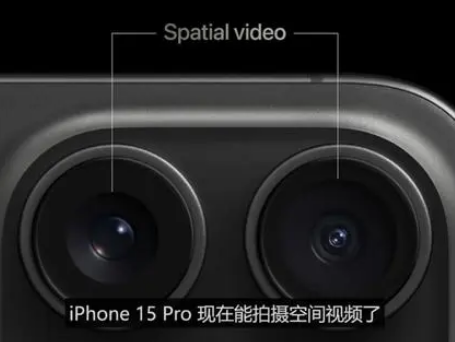 沽源苹果15pro维修iPhone15Pro拍的空间视频在哪里看 